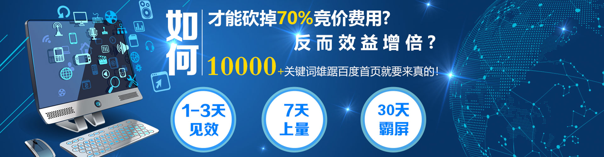 和政百度推广费用